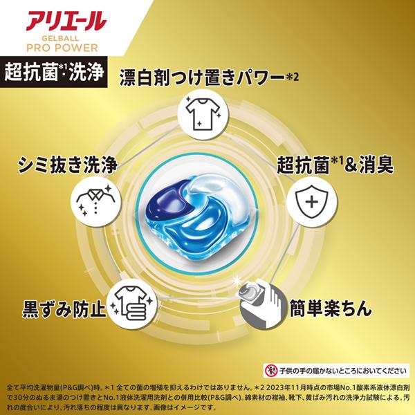 衣料用洗剤ピーアンドジー大容量ジェルボールジェルボールプロパワーメガジャンボサイズGELBALLPRO4D【2個セット】洗剤洗濯洗濯洗剤アリエールジェルボールプロパワーつめかえメガジャンボサイズ49個入P&G