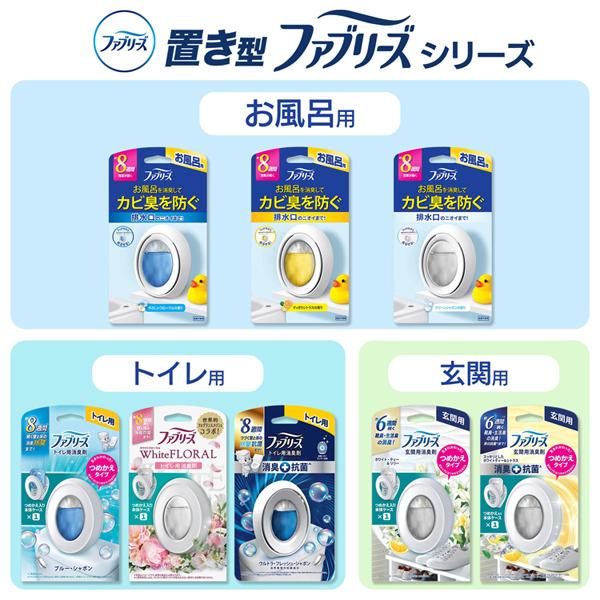 8週間置き型吊り下げOK消臭お風呂用浴室用バスルームシトラス消臭剤芳香剤おふろのファブリーズファブリーズお風呂用シトラスの香り7.3ml×2個パック2個パックP&G