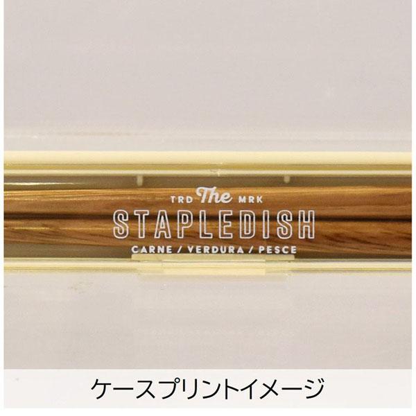 箸カトラリー20cm長めケーススリムマイ箸マイカトラリー抗菌安心食洗機箸カトラリー20cmステイプル抗菌スリム箸&ケース20サブヒロモリ