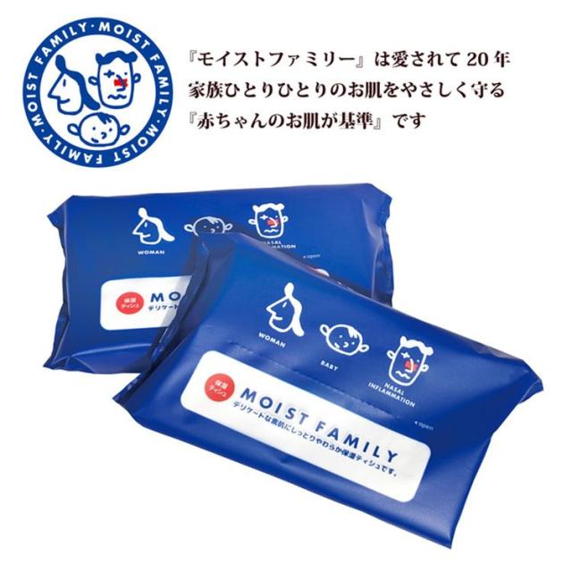 保湿ティッシュソフトパックティッシュ花粉花粉症鼻炎子どもしっとり保湿ティッシュ肌荒れ【15個】モイストファミリーソフトパック120Wハヤシ商事 