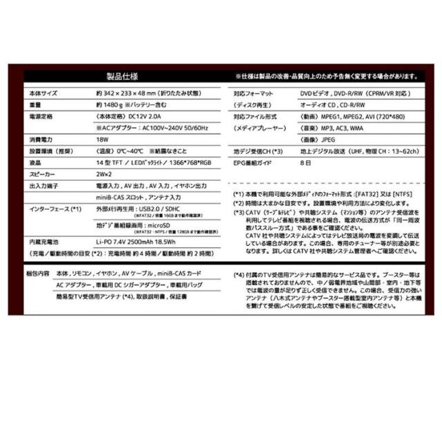 DVDプレーヤーポータブルDVD地テジ録画テレビ車載モニターMicroSD/SDHCカード14インチ14インチフルセグDVDプレーヤー 