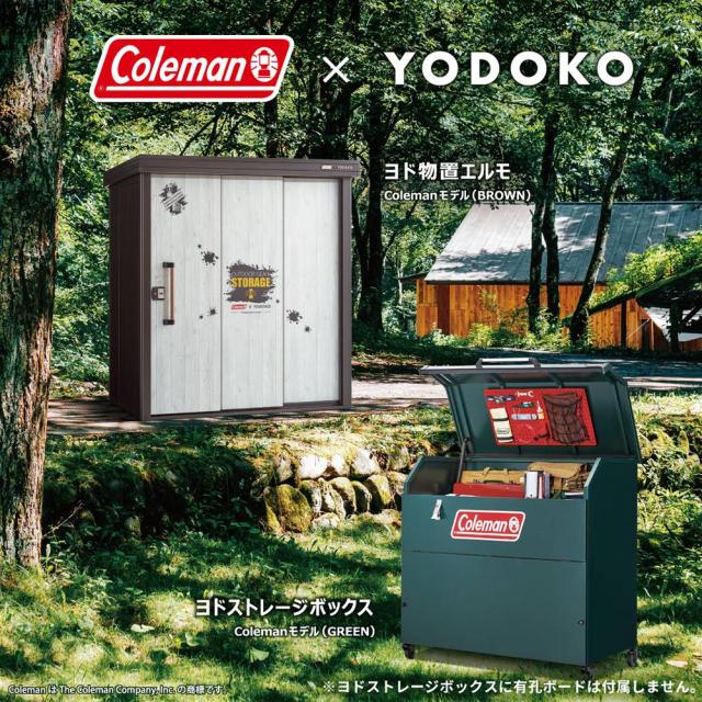 物置き小型物置収納庫組立商品屋外スチール製物置小型収納庫家庭用物置鍵付き棚板付き物置倉庫収納庫エルモColemanモデル（一般型）ブラウン 