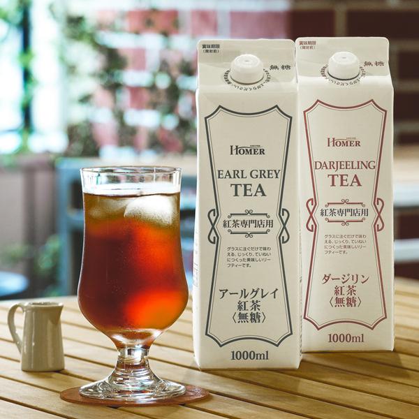 ホーマー紅茶専門店用大容量まとめ買い1L業務用キャップ付きティー紙パックお茶飲料HOMER紅茶無糖GT1000ml×12本UCC