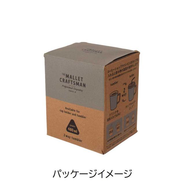 ステンレスタンブラーコンビニコーヒー保冷タンブラー結露予防デスクワーク真空二重構造保温タンブラーマリット　ハンドル付ステンレスタンブラーサブヒロモリ 