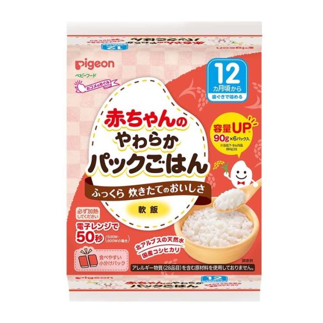 調理離乳離乳食料理育児おかゆpigeonPigeonピジョン【48パック】赤ちゃんのやわらかパックごはん12ヵ月6×8袋ピジョン 