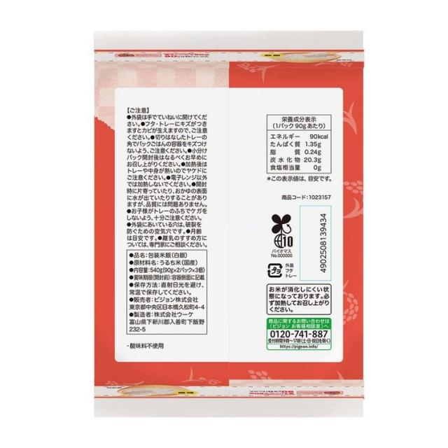 調理離乳離乳食料理育児おかゆpigeonPigeonピジョン【48パック】赤ちゃんのやわらかパックごはん12ヵ月6×8袋ピジョン 