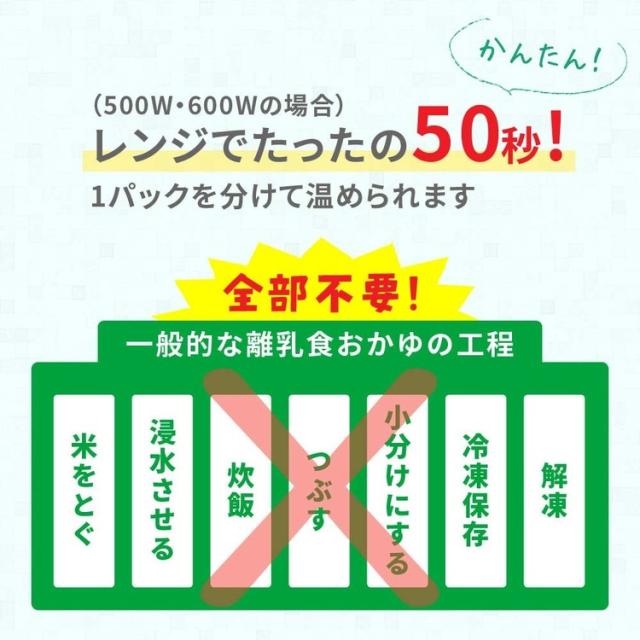 調理離乳離乳食料理育児おかゆpigeonPigeonピジョン【48パック】赤ちゃんのやわらかパックごはん12ヵ月6×8袋ピジョン 