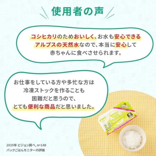 調理離乳離乳食料理育児おかゆpigeonPigeonピジョン【48パック】赤ちゃんのやわらかパックごはん12ヵ月6×8袋ピジョン 