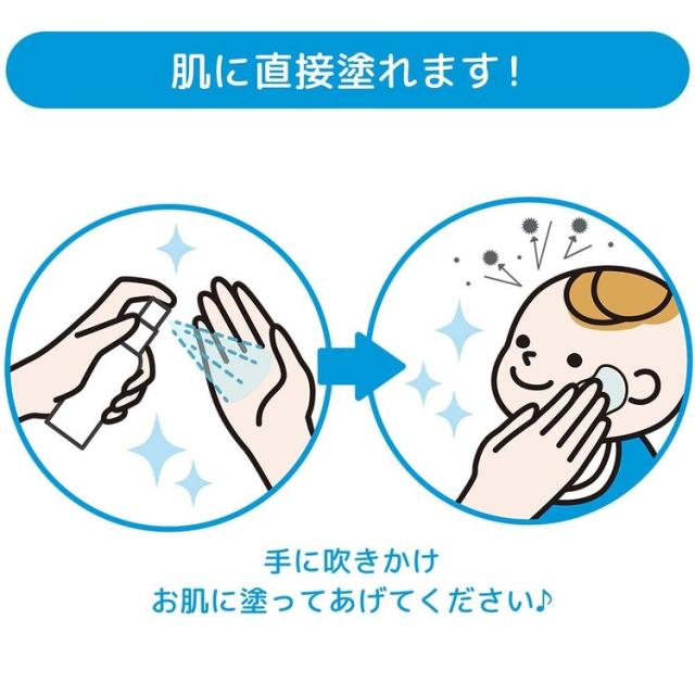 花粉ウイルスウィルスPM2.5新生児赤ちゃんpigeonPigeonピジョンイオンガードベビーバリアミストピジョン