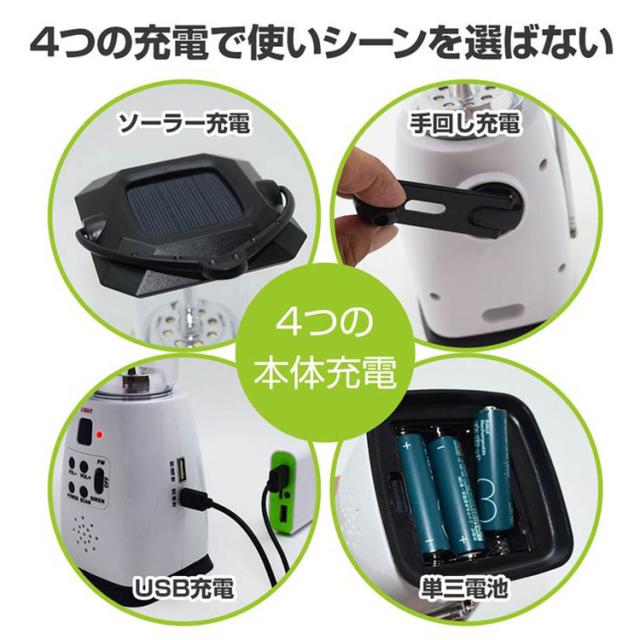 ランタン防災ラジオ充電器警報ブザー付き手回しソーラー防災グッズ緊急スマホ充電停電アウトドアキャンプ充電災害ワイドFM付き防災LEDランタンホワイト 