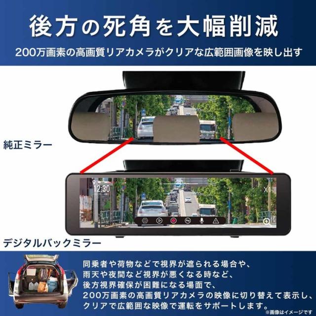 ドライブレコーダーミラー型ドライブレコーダードラレコ前後2カメラデジタルバックミラーカー用品バックミラーミラー型ドライブレコーダー慶洋エンジニアリング