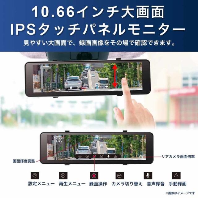 ドライブレコーダーミラー型ドライブレコーダードラレコ前後2カメラデジタルバックミラーカー用品バックミラーミラー型ドライブレコーダー慶洋エンジニアリング