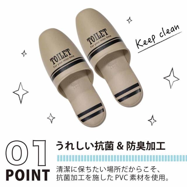 スリッパトイレ男女兼用ロゴ抗菌クリニックお手洗い新生活拭けるトイレ用品メンズWストライプスリッパ朝倉商会 