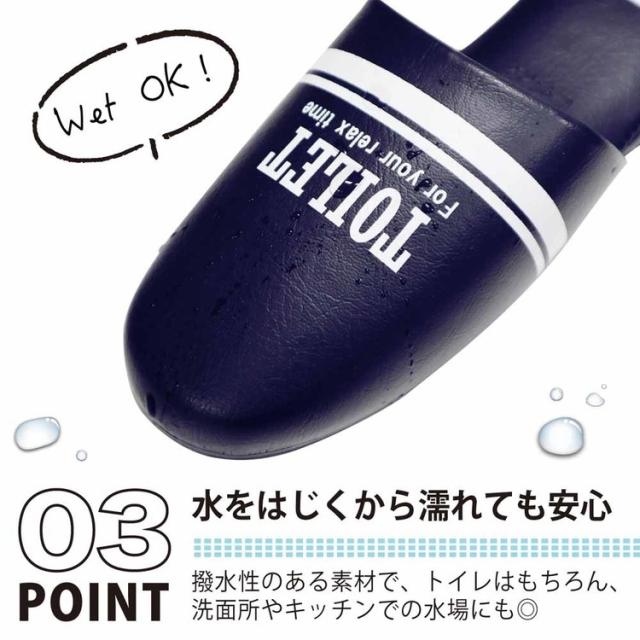 スリッパトイレ男女兼用ロゴ抗菌クリニックお手洗い新生活拭けるトイレ用品メンズWストライプスリッパ朝倉商会 