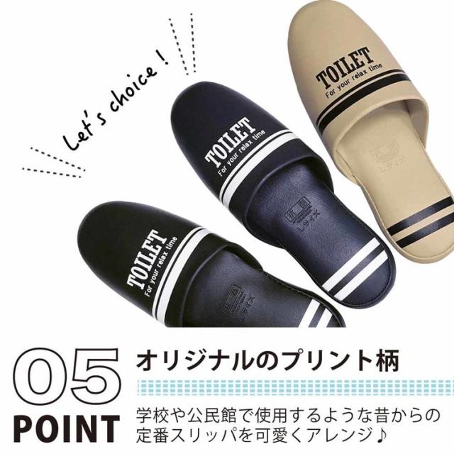スリッパトイレ男女兼用ロゴ抗菌クリニックお手洗い新生活拭けるトイレ用品メンズWストライプスリッパ朝倉商会 