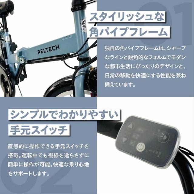 電動自転車 本体 折り畳み 24インチ 電動アシスト自転車 LEDライト付 タイヤ 大きめ 変速なし 泥除け装備 完成品 自転車 電動 8.5Ah 折りたたみ チャリ 通勤 通学 おりたたみ自転車 コンパクト収納 PELTECH ペルテック TDH-414L * 【TD】 【代引不可】