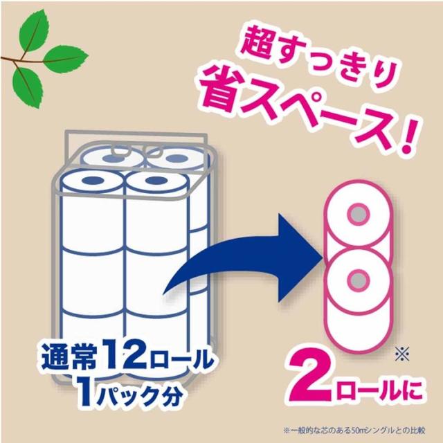 トイレットペーパー芯なし６倍巻き備蓄に最適３００ｍパルプシングルプリントペンギンペンギン芯無超ロングパルプ6倍巻き300m2Rシングル3299丸富製紙 