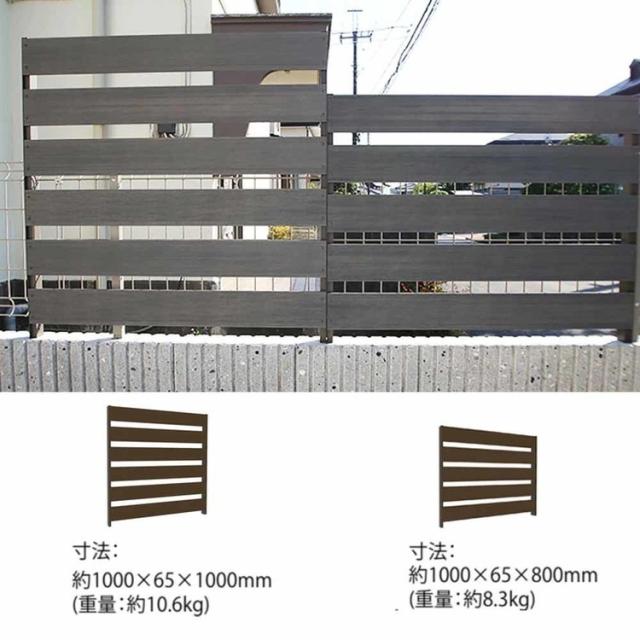 エクステリアフェンス人工木フェンスフェンス目隠し樹脂着脱式目隠しフェンス1000T-8TKSG旭興進