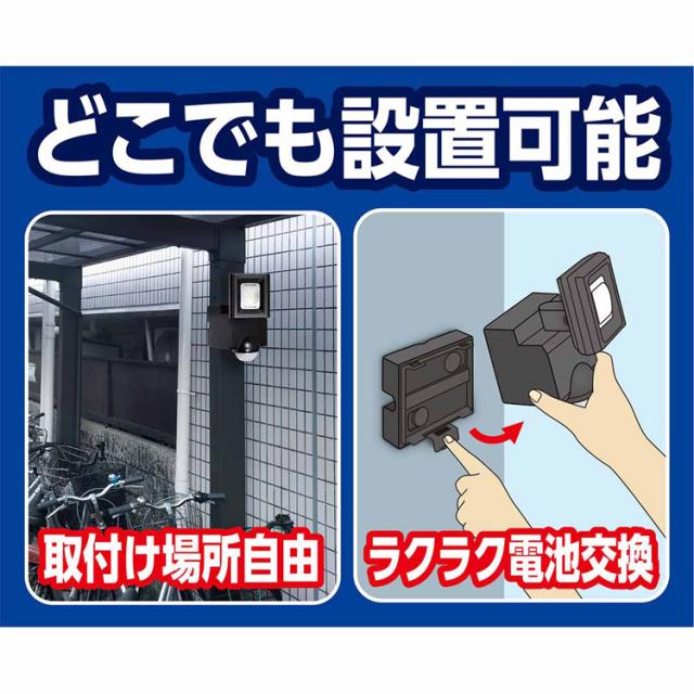 ELPAエルパ防犯用品センサーライト屋外用ライト電池式ウォールライト防雨仕様かんたん設置白色LED乾電池式センサーライト朝日電器株式会社