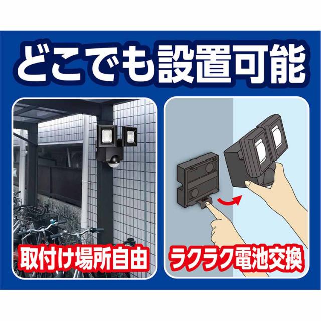 ELPAエルパ防犯用品センサーライト屋外用ライト電池式ウォールライト防雨仕様かんたん設置白色LED乾電池式センサーライト朝日電器株式会社 