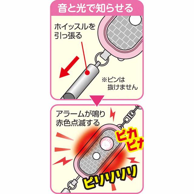 ELPAエルパ防犯用品防犯ブザー小学生子ども通学ホイッスル付き赤色点滅反射ステッカー仕様光る防犯アラーム朝日電器株式会社 