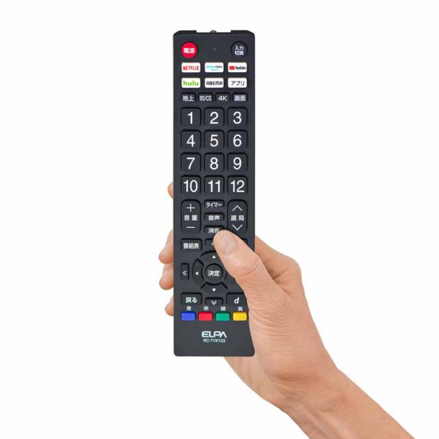 ELPAエルパリモコンテレビリモコン各社対応アプリボタンマルチリモコンシンプルTVリモコン抗菌アプリボタンテレビリモコン朝日電器株式会社 