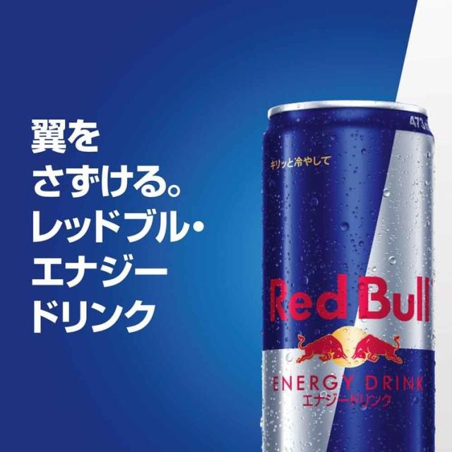 レッドブルエナジードリンクカフェイン栄養ドリンク473mlRedBull炭酸炭酸飲料大容量12本【12本】レッドブル473mlエナジードリンクレッドブル 
