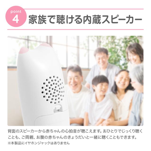 AngelSounds心音計胎児超音波心音計心音超音波聴診器胎児赤ちゃん妊娠妊婦乾電池式内蔵スピーカーギフトお祝い医療機器認証胎児超音波心音計エンジェルサウンズピンク株式会社ちゃいなび 