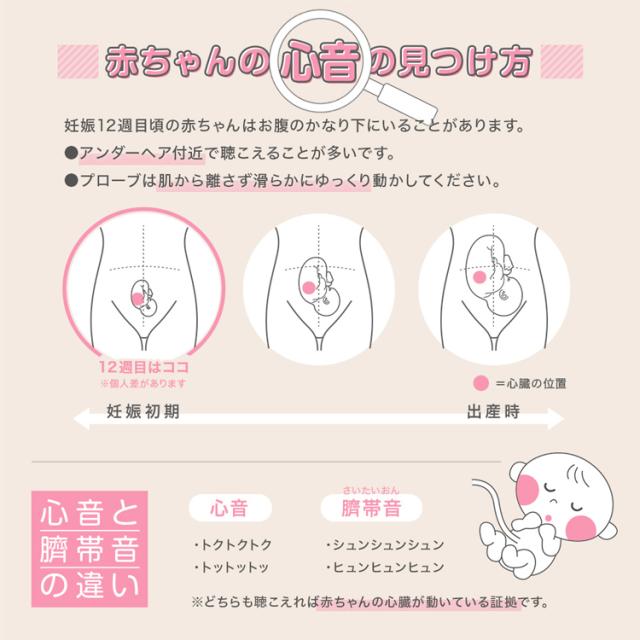 AngelSounds心音計胎児超音波心音計心音超音波聴診器胎児赤ちゃん妊娠妊婦乾電池式内蔵スピーカーギフトお祝い医療機器認証胎児超音波心音計エンジェルサウンズピンク株式会社ちゃいなび 