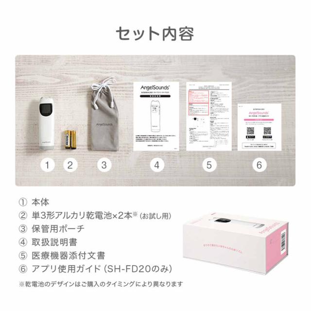 AngelSounds心音計胎児超音波心音計心音超音波聴診器胎児赤ちゃん妊娠妊婦乾電池式内蔵スピーカーギフトお祝い医療機器認証胎児超音波心音計エンジェルサウンズピンク株式会社ちゃいなび 