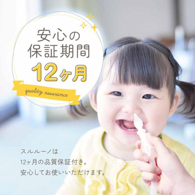 電動鼻水吸引器スルルーノ鼻水吸引力電動式東京都採用医療機器認証CHINAVI簡単操作シリコーンチップ2種類鼻水吸引機スルルーノ株式会社ちゃいなび