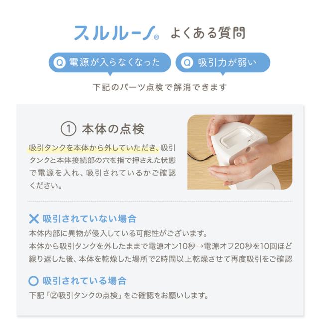 電動鼻水吸引器スルルーノ鼻水吸引力電動式東京都採用医療機器認証CHINAVI簡単操作シリコーンチップ2種類鼻水吸引機スルルーノ株式会社ちゃいなび