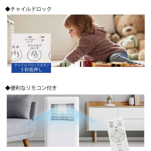 ポータブルスポットクーラーポータブルクーラー移動式工事不要操作簡単タイマーチャイルドロックリモコン冷風ポータブルスポットクーラー