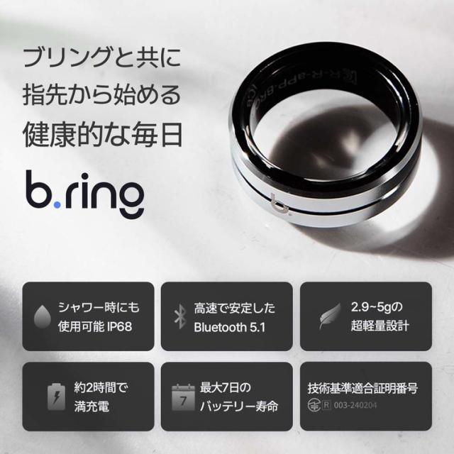 スマートリングb.ringブリング睡眠管理心拍数血中酸素ストレス管理歩数健康管理入門モデルスマートリングチタン