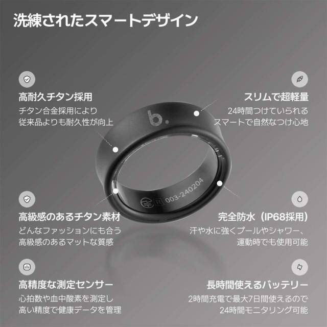 スマートリングb.ringブリング睡眠管理心拍数血中酸素ストレス管理歩数健康管理入門モデルスマートリングチタン
