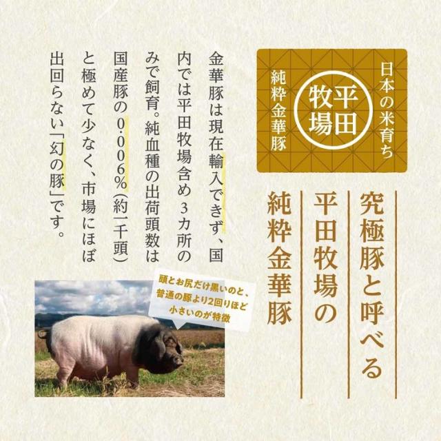 平田牧場平田牧場金華豚金華豚平田牧場三元豚三元豚米ハンバーグステーキ肉送料無料米育ち三元豚ハンバーグ&ロールステーキギフト各5個入、だし2袋入株式会社平田牧場 