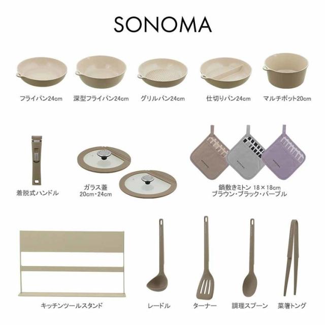 お玉レードルマグネットくっつく目盛りナイロンシリコーンフック穴おしゃれキッチンツールお玉レードルシリコンマグネットSONOMAソノマグレージュLIVPLUS 
