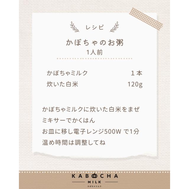 かぼちゃカボチャミルク有機着色料ゼロ植物由来コレステロールゼロヘルシーミネラルビタミンCカボチャミルク(12本入り)カボチャイノベーションズ