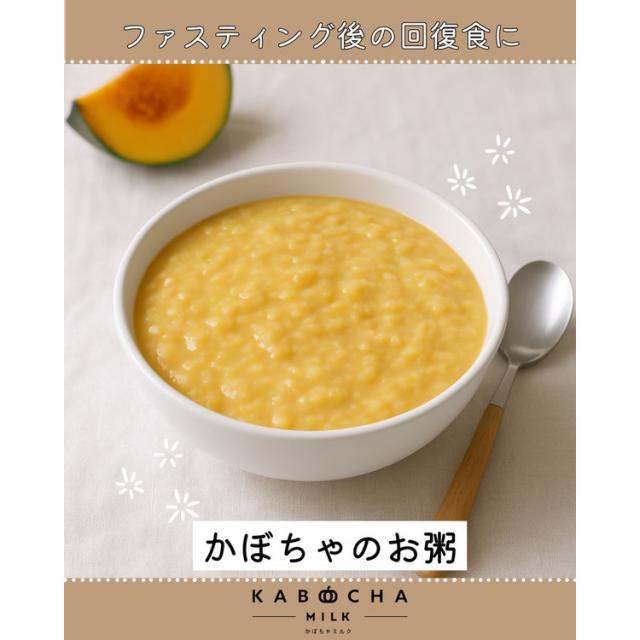 かぼちゃカボチャミルク有機着色料ゼロ植物由来コレステロールゼロヘルシーミネラルビタミンCカボチャミルク(24本入り)カボチャイノベーションズ