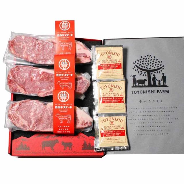 牛豊西サーロインステーキ豊西牛サーロインステーキギフト 