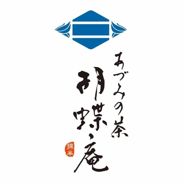 ギフトスイーツ餅【倉庫登録】信州茶っころ餅12個