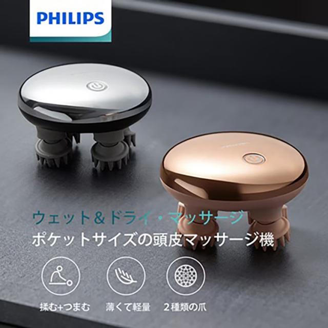 PHILIPSヘッドケアヘッドスパ頭皮ブラシ頭皮マッサージマッサージ防水防塵軽量設計PPM1301DGミニヘッドケアブラシPHILIPS 