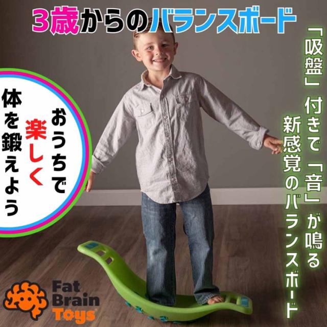 おもちゃ赤ちゃんベビー知育玩具出産祝いギフト誕生日バランスボード室内遊具プレゼントおもちゃバランスボードティーターポッパー 