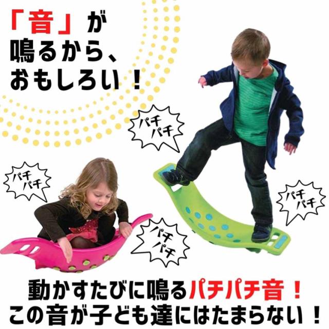 おもちゃ赤ちゃんベビー知育玩具出産祝いギフト誕生日バランスボード室内遊具プレゼントおもちゃバランスボードティーターポッパー 