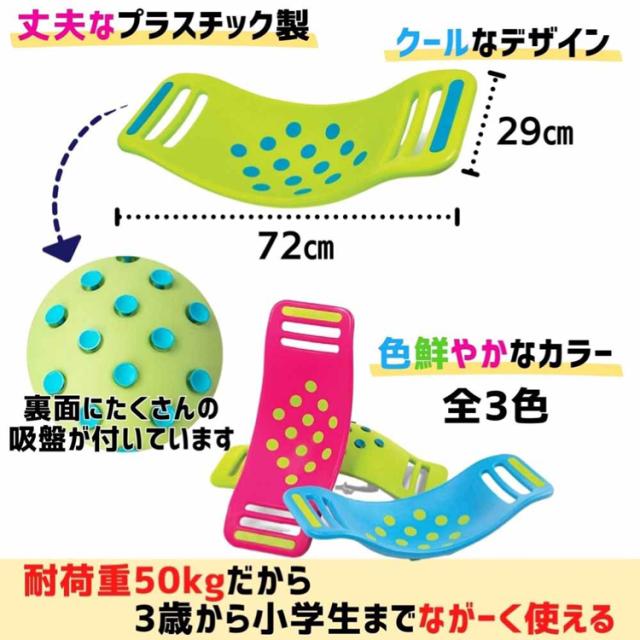 おもちゃ赤ちゃんベビー知育玩具出産祝いギフト誕生日バランスボード室内遊具プレゼントおもちゃバランスボードティーターポッパー 