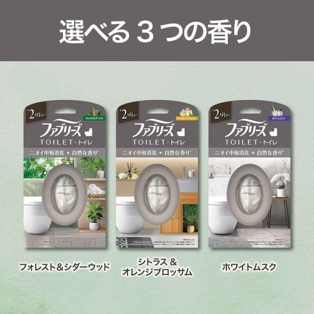 ファブリーズふぁぶりーずFebrezefaburi-zuふぁぶリーズp&g消臭剤芳香剤消臭芳香ファブリーズトイレ用消臭剤プレミアムシリーズ消臭＋自然な香りﾌｧﾌﾞﾘｰｽﾞ 