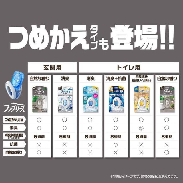 ファブリーズふぁぶりーずFebrezefaburi-zuふぁぶリーズp&g消臭剤芳香剤消臭芳香ファブリーズトイレ用消臭剤プレミアムシリーズ消臭＋自然な香りﾌｧﾌﾞﾘｰｽﾞ 
