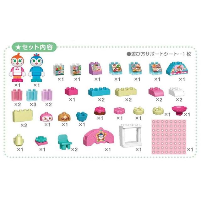 おもちゃ玩具バンダイドキンちゃんとコキンちゃん♪キラキラおみせブロックバケツアンパンマンブロックアンパンマンブロックドキンちゃんとコキンちゃん♪キラキラおみせブロックバケツバンダイ 