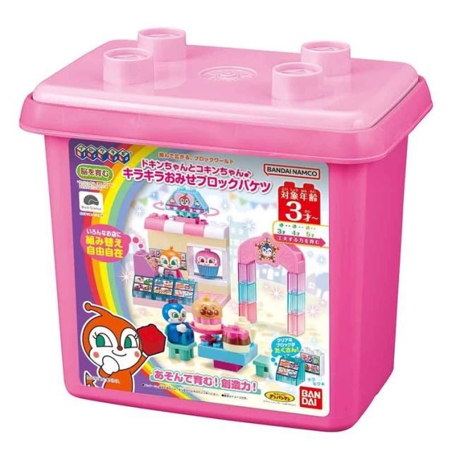 おもちゃ玩具バンダイドキンちゃんとコキンちゃん♪キラキラおみせブロックバケツアンパンマンブロックアンパンマンブロックドキンちゃんとコキンちゃん♪キラキラおみせブロックバケツバンダイ 