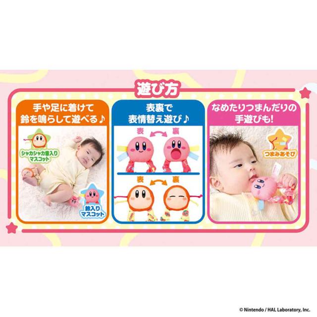 おもちゃ玩具バンダイKIRBYカービィとワドルディのはじめてベビーラトルカービーラトルKIRBYカービィとワドルディのはじめてベビーラトル 